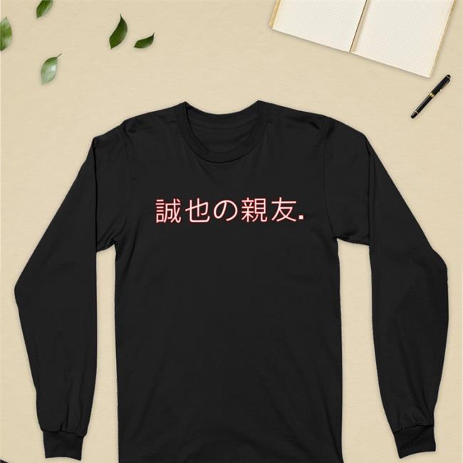 Seiya's Best Friend In Japanese Tee