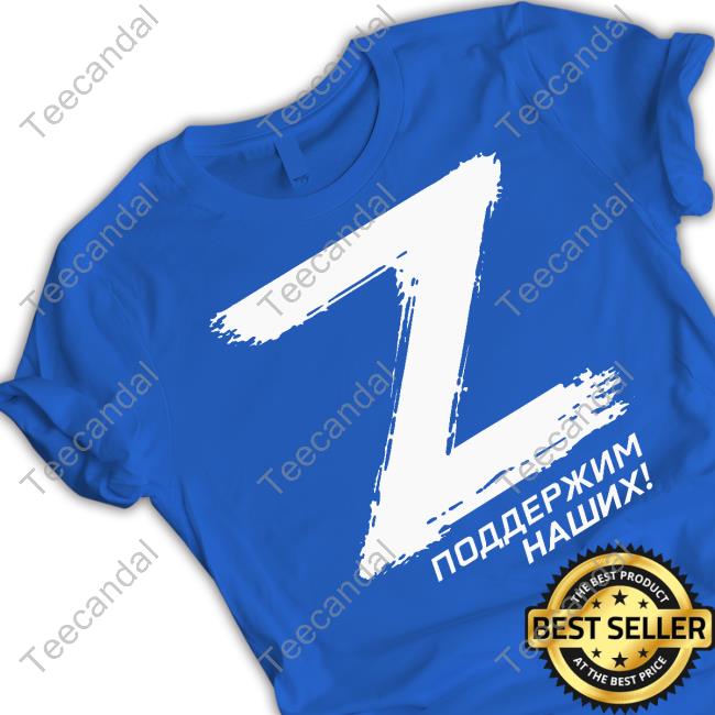 Mira Of Kyiv Z Поддержим Наших Hoodie Sweatshirt